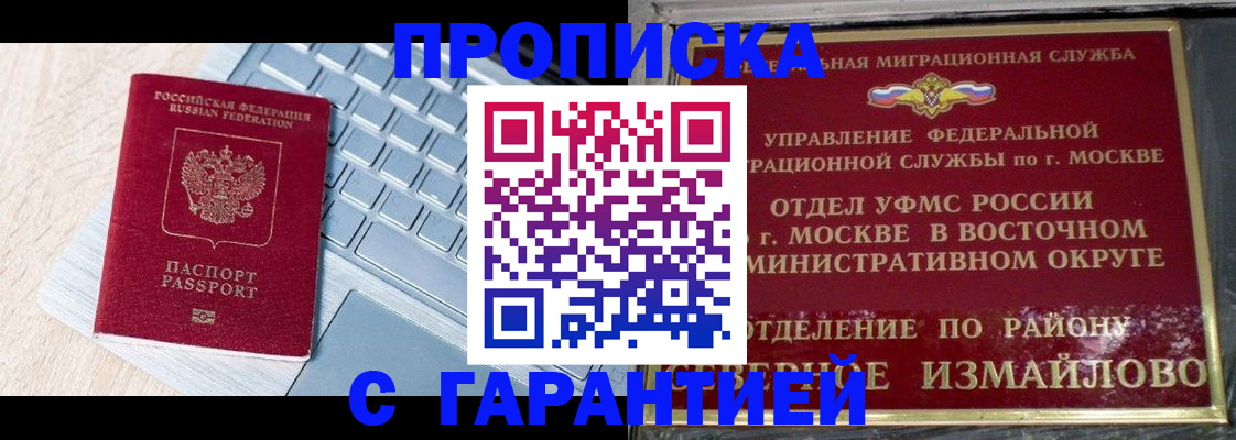 временная регистрация для всех в Сызрани